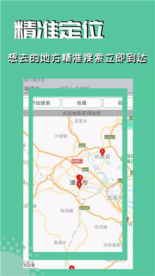 虚拟定位精灵免费版手机赚钱软件截图4