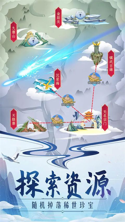 掌门来修仙最新版手机赚钱软件截图2