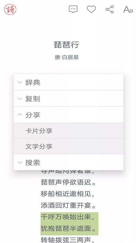 诗词大观app手机赚钱软件截图4