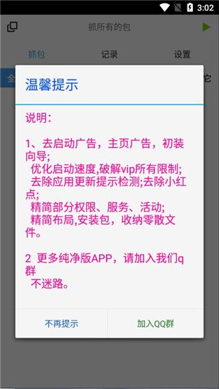 NetKeeper官方最新版手机赚钱软件截图3