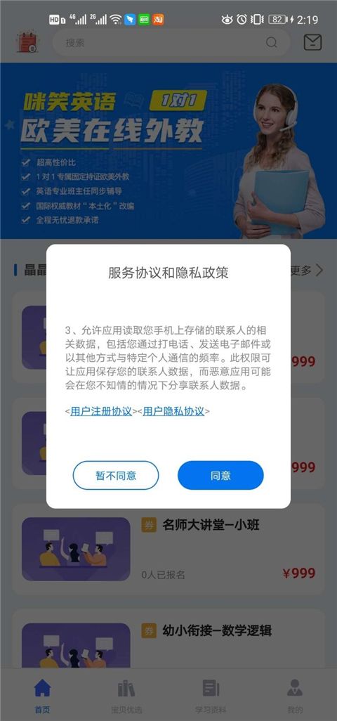 咪笑在线app手机赚钱软件截图4