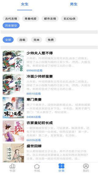 腾阅读书app手机赚钱软件截图1