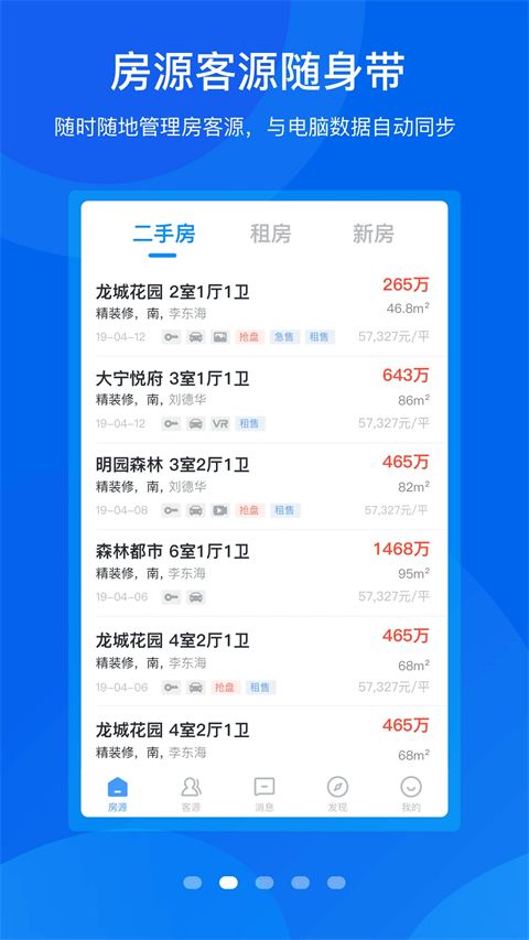 手机梵讯app手机赚钱软件截图2