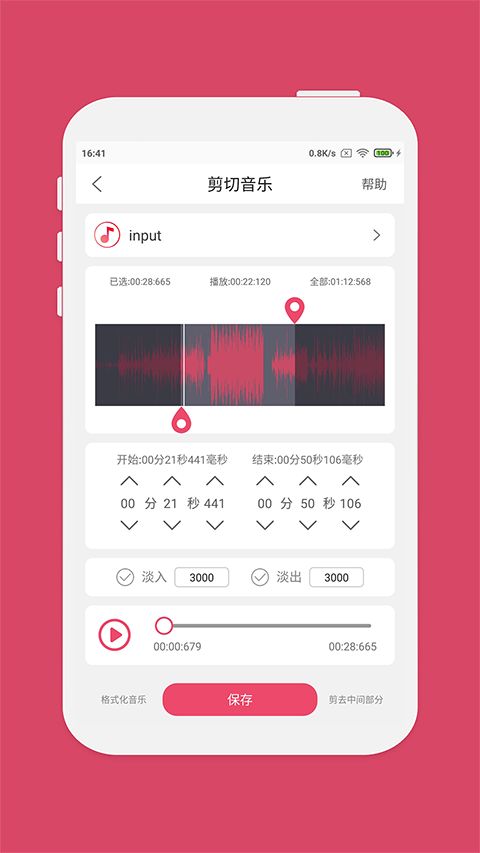 音乐剪辑app手机赚钱软件截图2