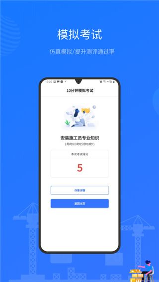 建教帮app官方版手机赚钱软件截图2
