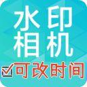 水印相机Ali手机赚钱软件