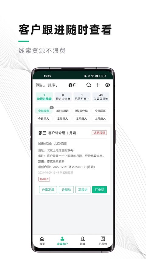 熊猫系统app手机赚钱软件截图3