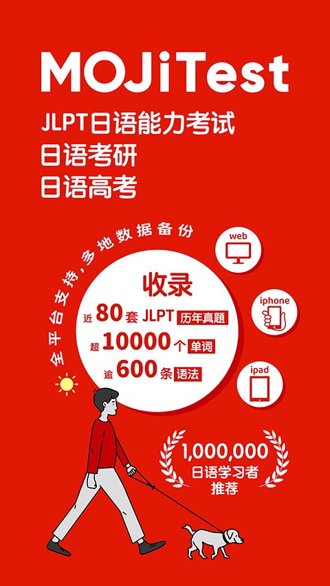 MOJiTest官方版手机赚钱软件截图3