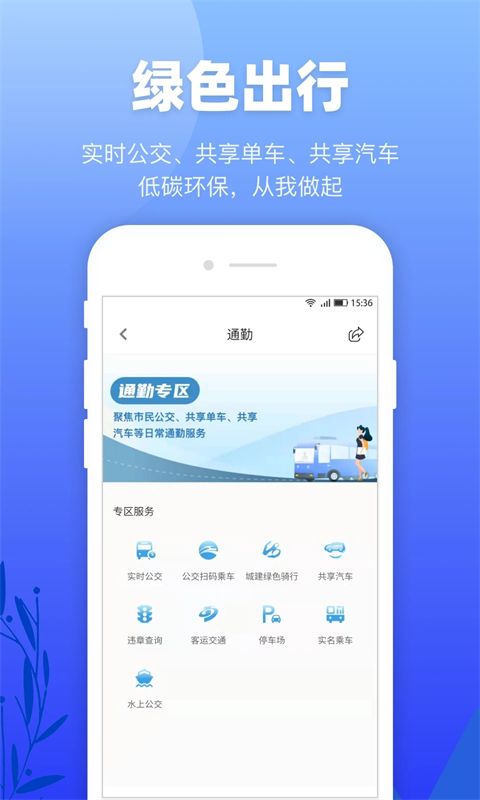 龙城市民云app手机赚钱软件截图2