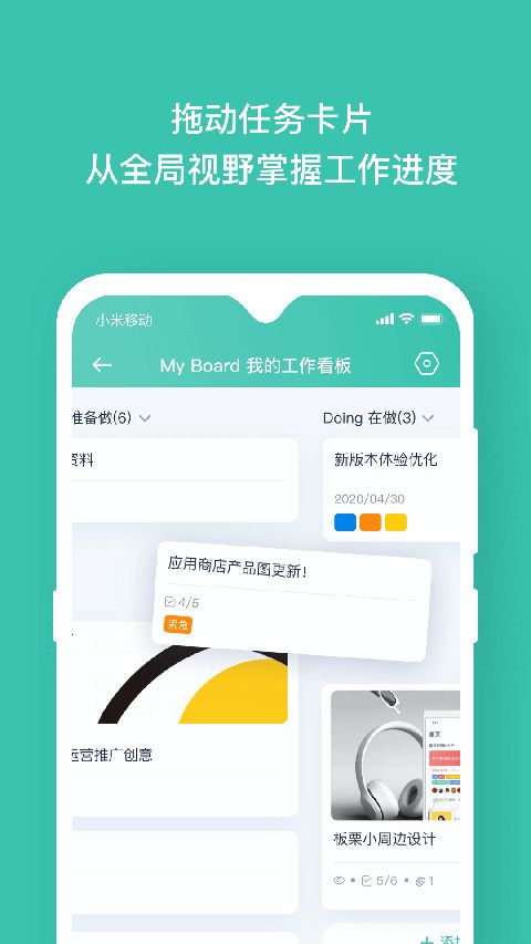 板栗看板app手机赚钱软件截图4