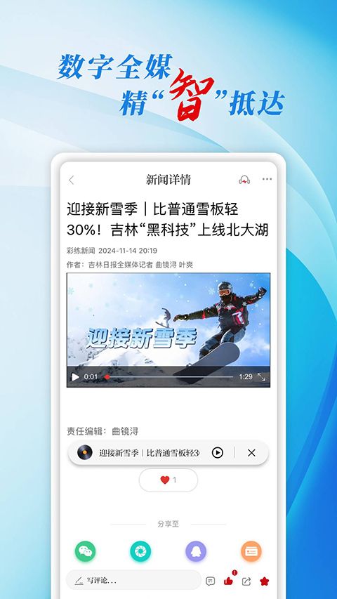 彩练新闻app手机赚钱软件截图1