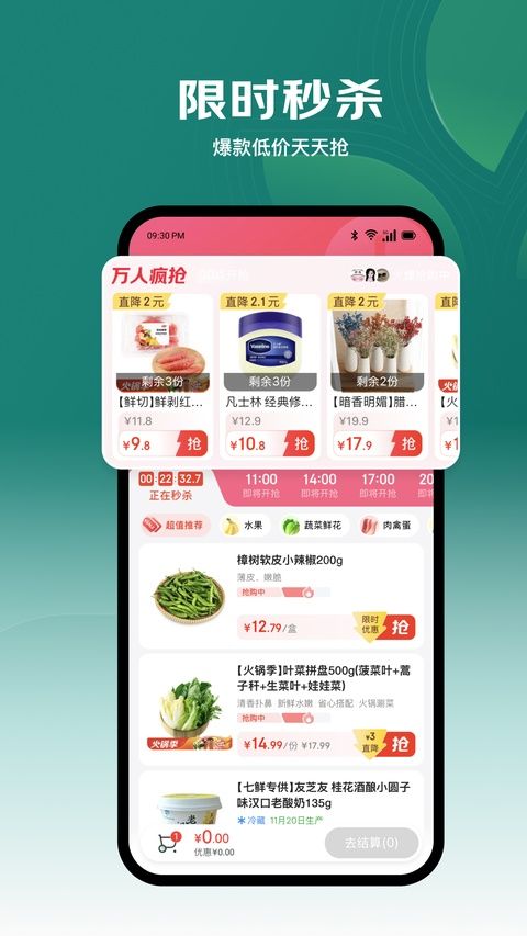 七鲜生鲜超市app手机赚钱软件截图2