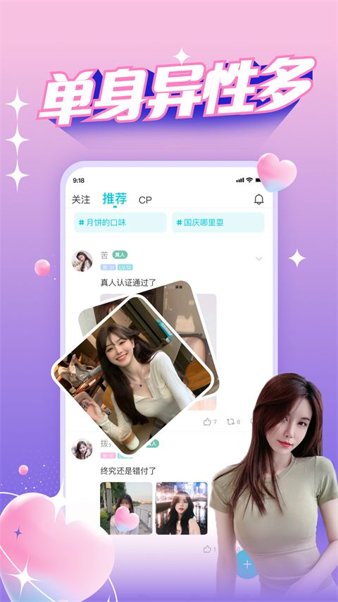 正宗漂流瓶app手机赚钱软件截图2