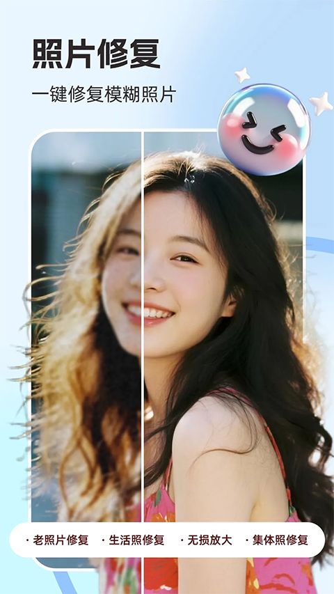 你我当年照片修复软件手机赚钱软件截图4