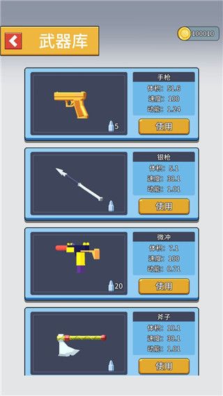 射就完事了游戏手机赚钱软件截图1