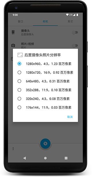 窗口相机App官方最新版手机赚钱软件截图3