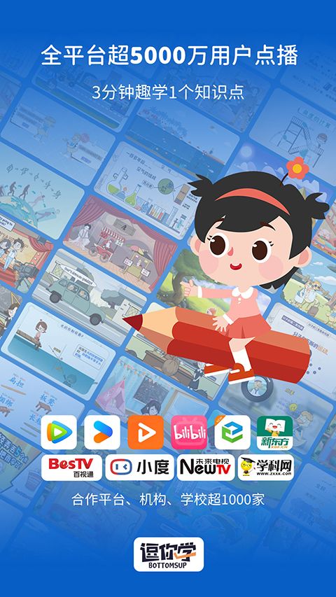 逗你学app手机赚钱软件截图5
