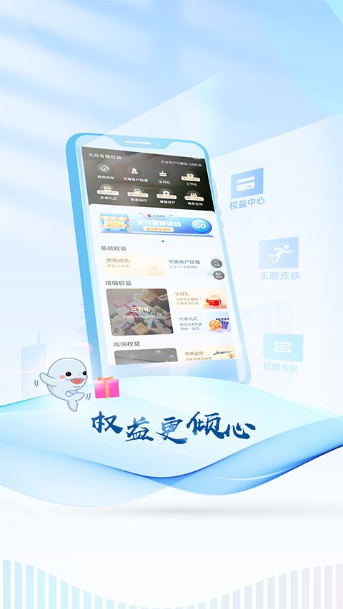 九江银行手机银行客户端手机赚钱软件截图5