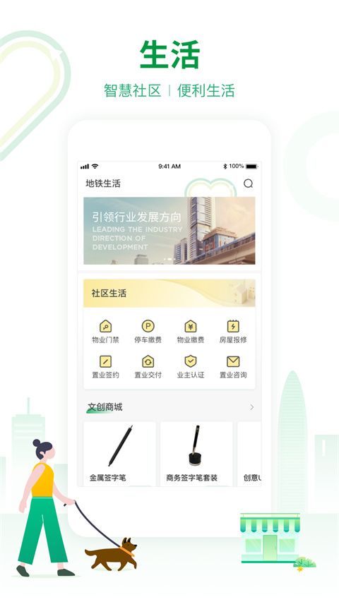 深圳地铁App手机赚钱软件截图4