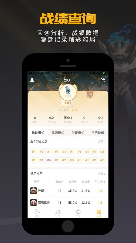 掌上龙渊ios版手机赚钱软件截图5