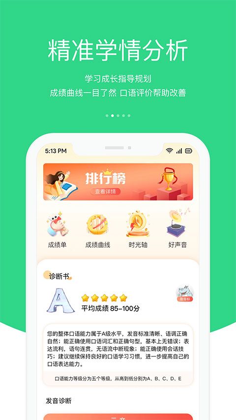 3E口语app手机赚钱软件截图2