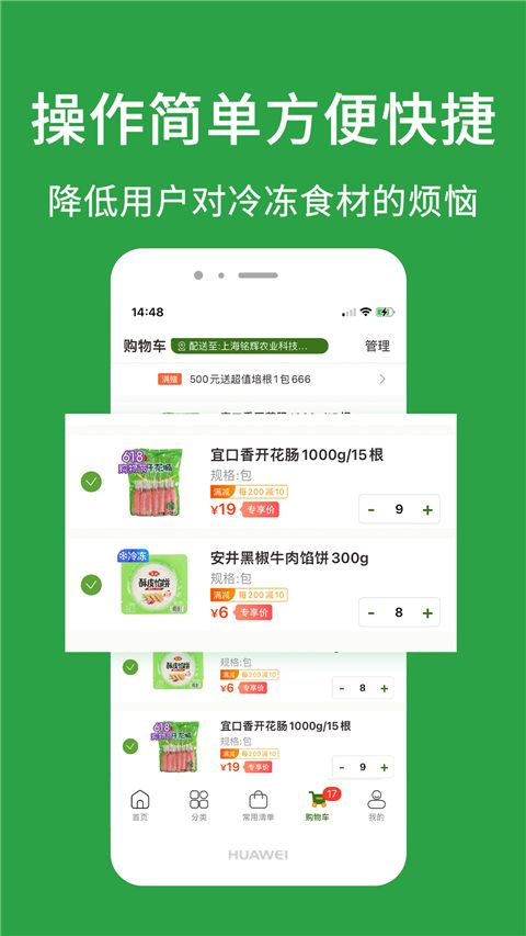 优鲜本色官方版手机赚钱软件截图3