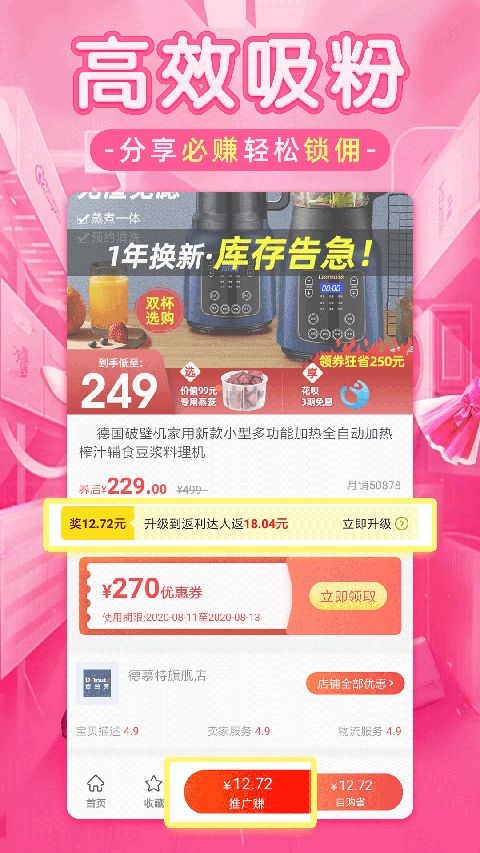 淘优品返利app手机赚钱软件截图2