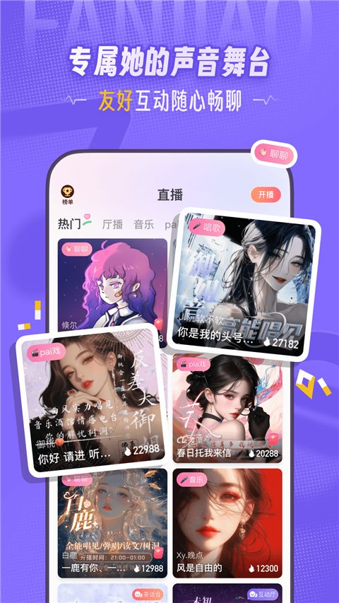 饭角app手机赚钱软件截图5