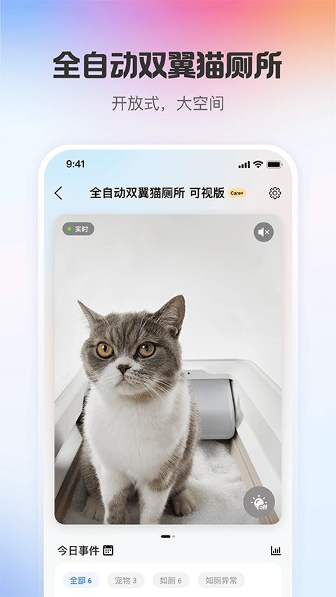 小佩宠物app手机赚钱软件截图4