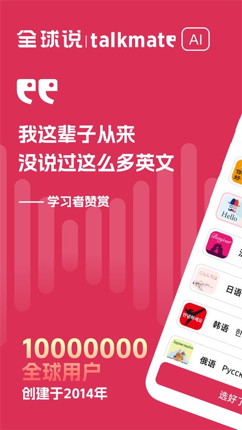 全球说app手机赚钱软件截图1