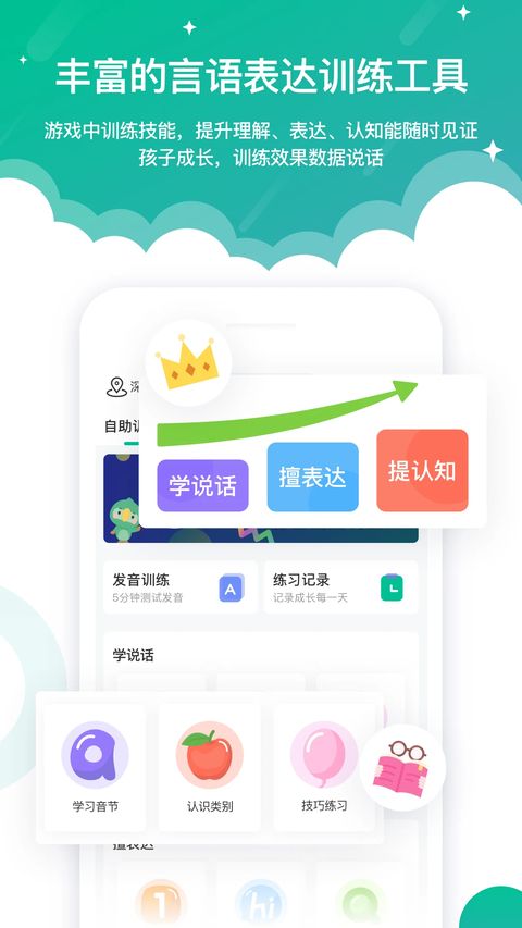 启音在线手机赚钱软件截图5