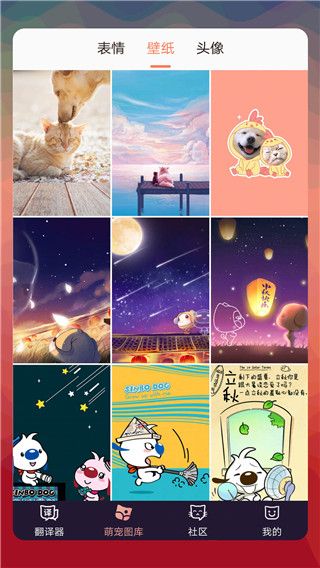 猫语翻译器手机赚钱软件截图1