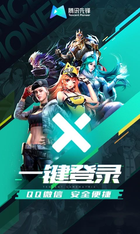 腾讯先锋App手机赚钱软件截图1