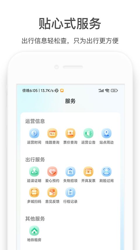 商易行app手机赚钱软件截图1