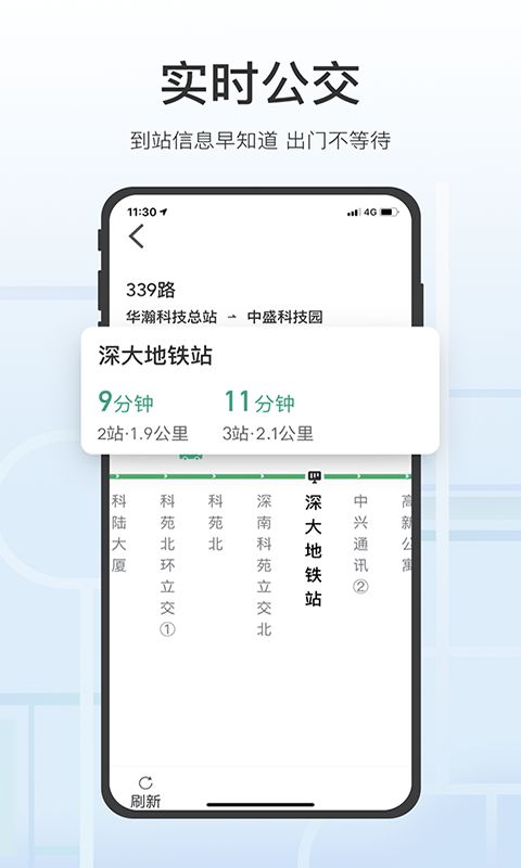腾讯地图老年模式版手机赚钱软件截图3