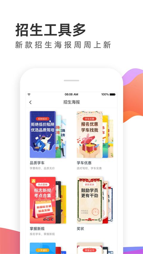 元贝教练app手机赚钱软件截图1