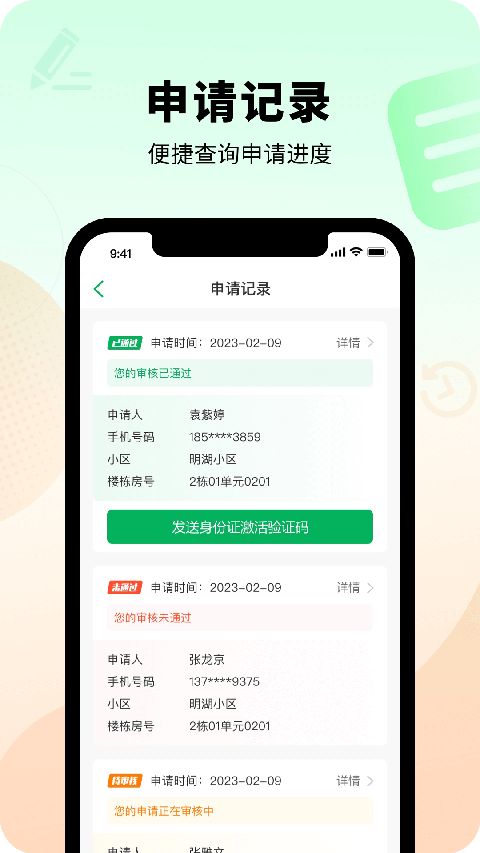 智慧光明app手机赚钱软件截图2