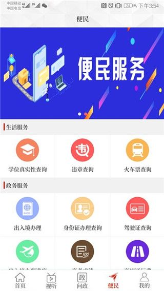 云上临颍app手机赚钱软件截图1
