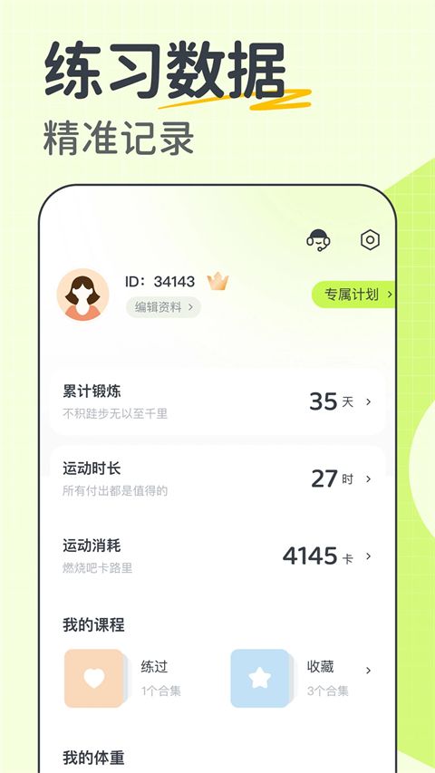 卡鼓点跳舞APP官方版手机赚钱软件截图5