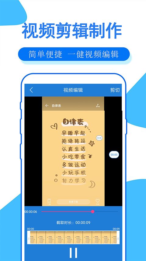 手机录屏大师手机赚钱软件截图4