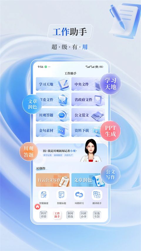 川报观察客户端手机赚钱软件截图3