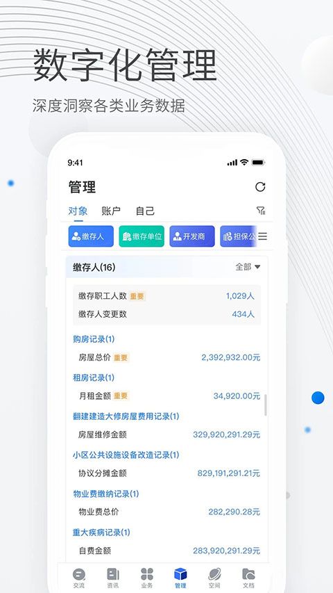 贝贝管理app手机赚钱软件截图3