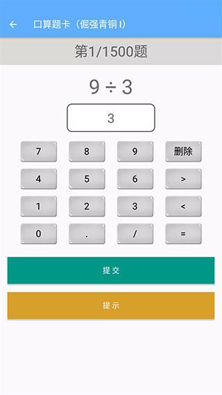 二年级下册数学助手app手机赚钱软件截图5