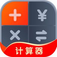 生活计算器APP手机赚钱软件