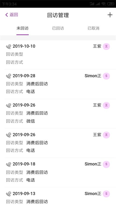 悦容美云App手机赚钱软件截图3
