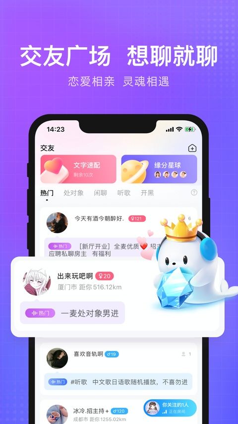 轻语苹果版手机赚钱软件截图2