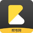 帮考网App手机赚钱软件