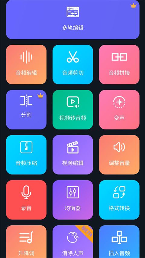 超级音乐编辑器(Super Sound)手机赚钱软件截图5