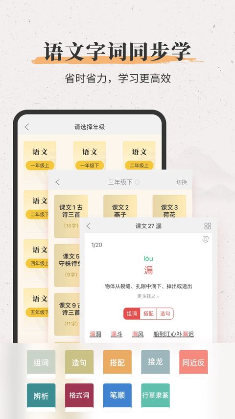 新华大字典APP手机赚钱软件截图5