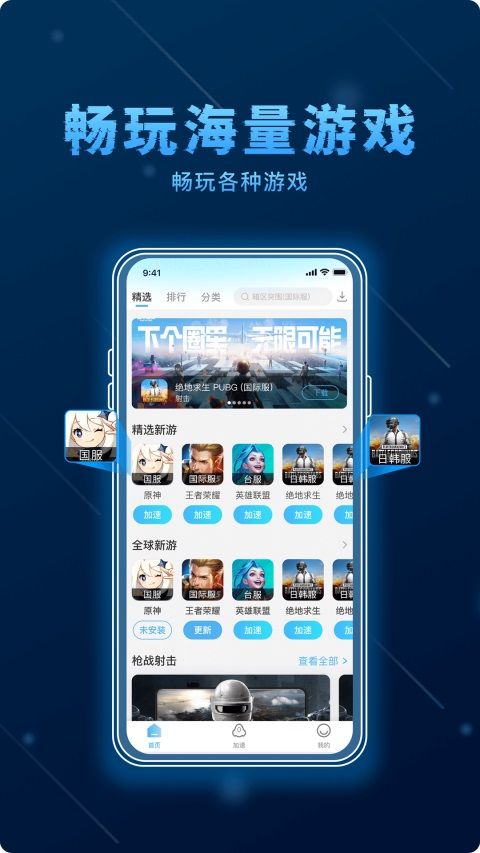 哪吒加速器App手机赚钱软件截图1